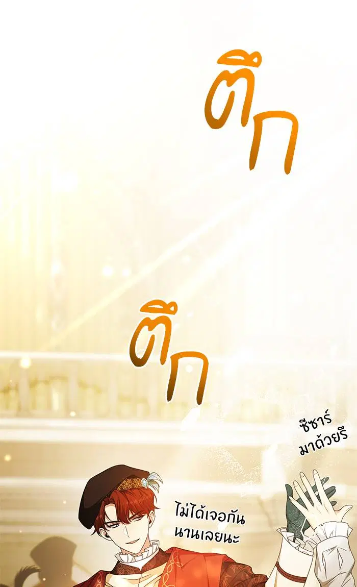 Sister I Am the Queen in This Life ตอนที่ 18 หน้า 9