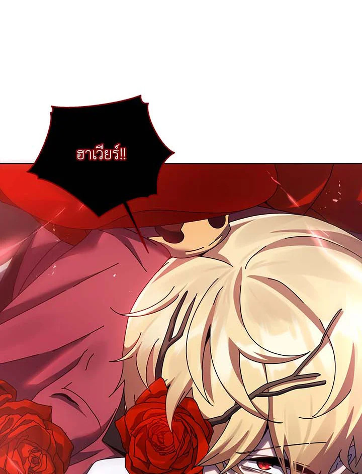 Necromancer Academy’s Genius Summoner ตอนที่ 121 หน้า 45