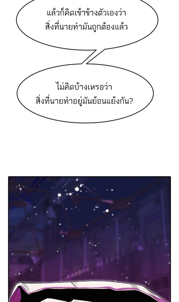Random Chat ตอนที่ 234 หน้า 62