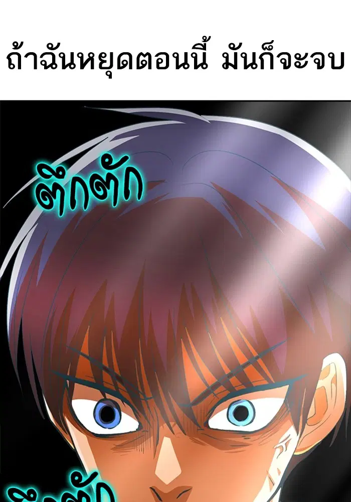 Random Chat ตอนที่ 310 หน้า 64