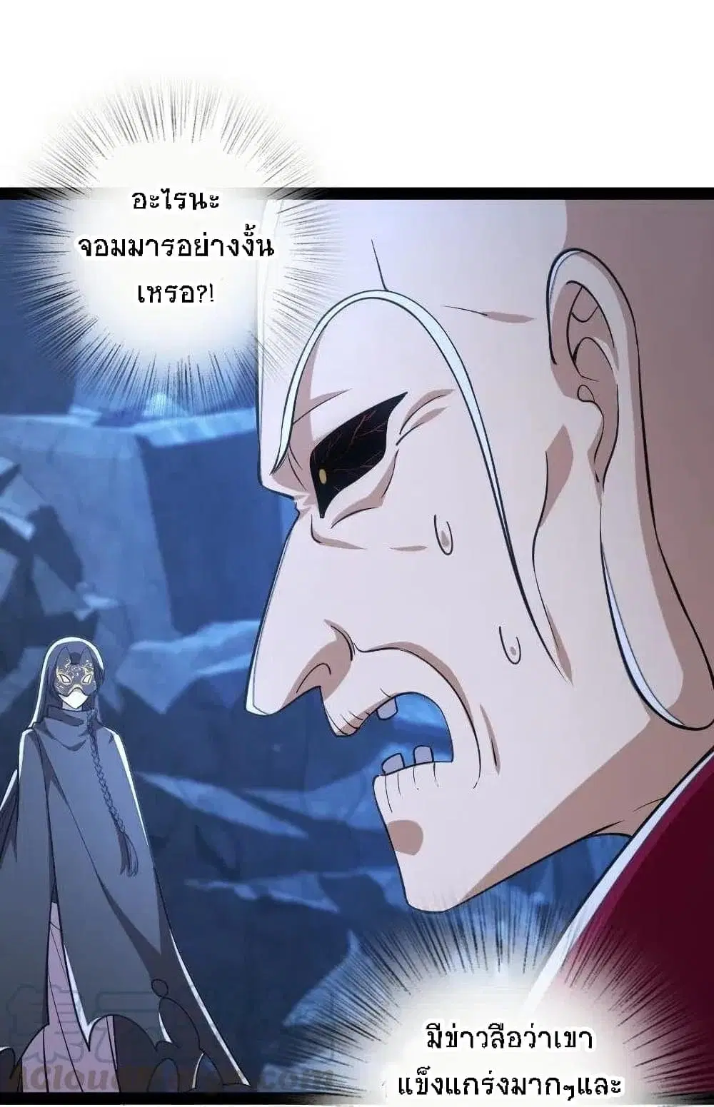 The Martial Emperor’s Life After Seclusion ตอนที่ 44 หน้า 32