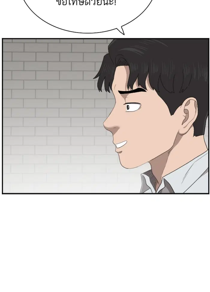 Bad Guy ตอนที่ 46 หน้า 120
