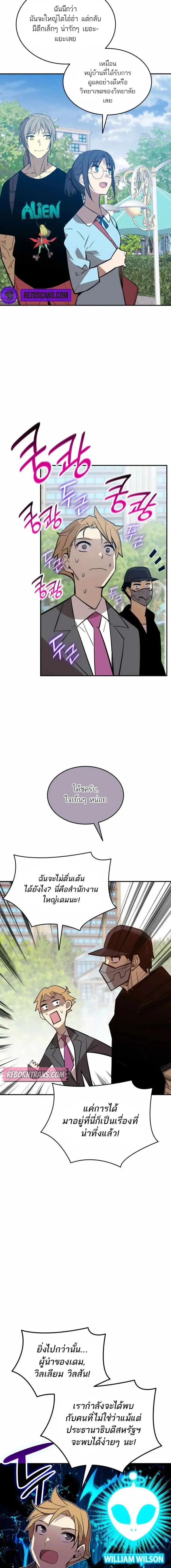 Worn and Torn Newbie ตอนที่ 203 หน้า 15