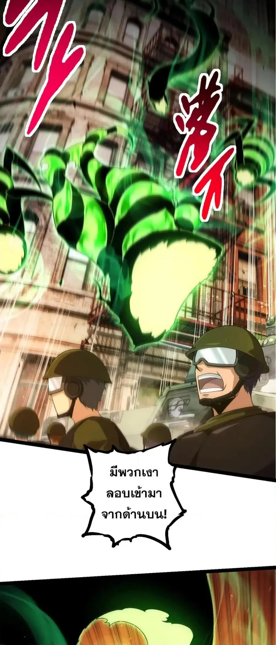 Evolution Begins With A Big Tree ตอนที่ 128 หน้า 36