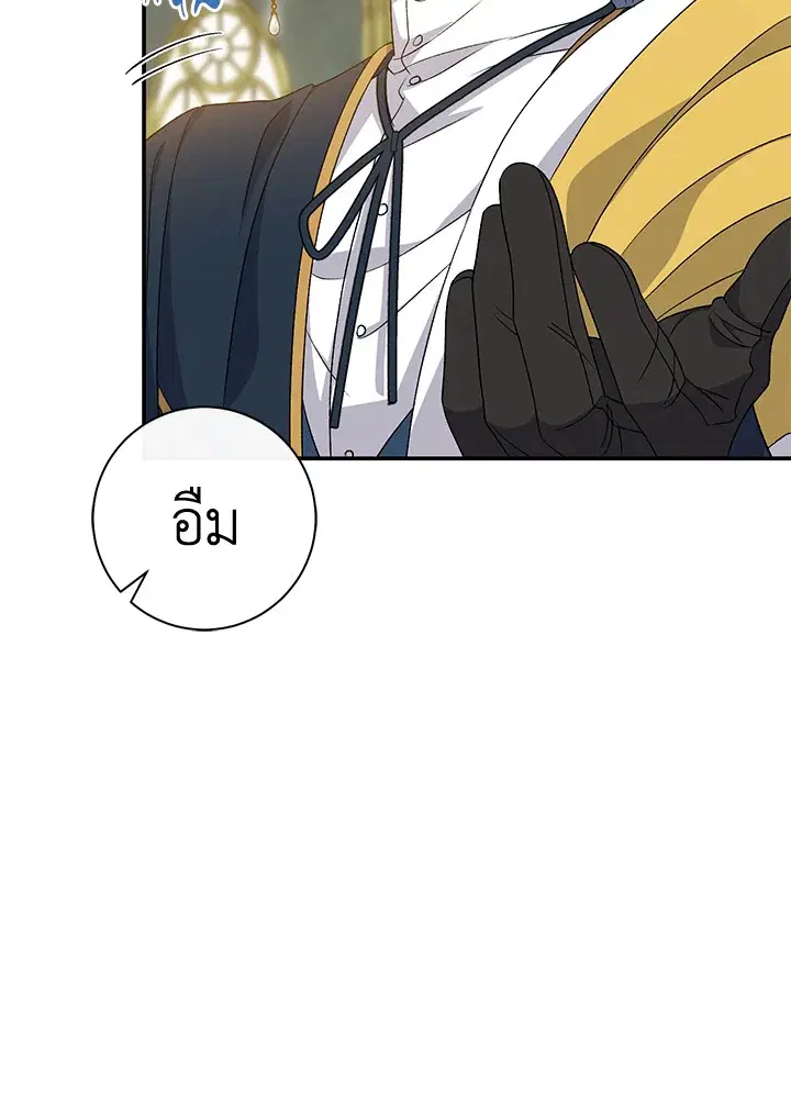 The Villain’s Match Is Too Perfect – คู่ดูตัวของนางร้ายเพอร์เฟกต์เกินไป ตอนที่ 32 หน้า 67
