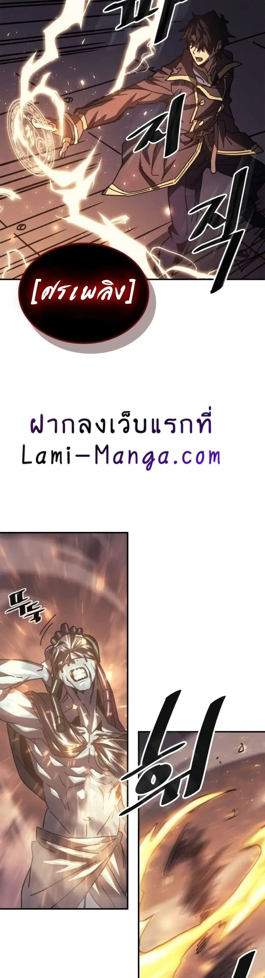 A Returner’s Magic Should Be Special ตอนที่ 130 หน้า 6
