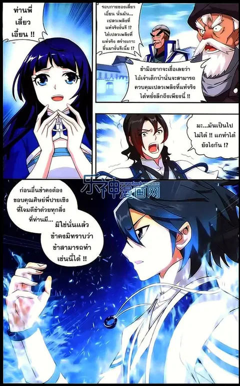 Doupo Cangqiong ตอนที่ 147 หน้า 14