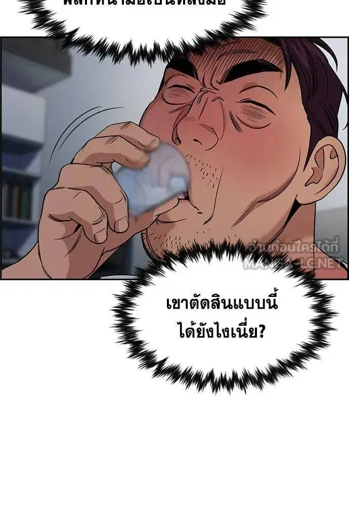 True Education ตอนที่ 196 หน้า 42