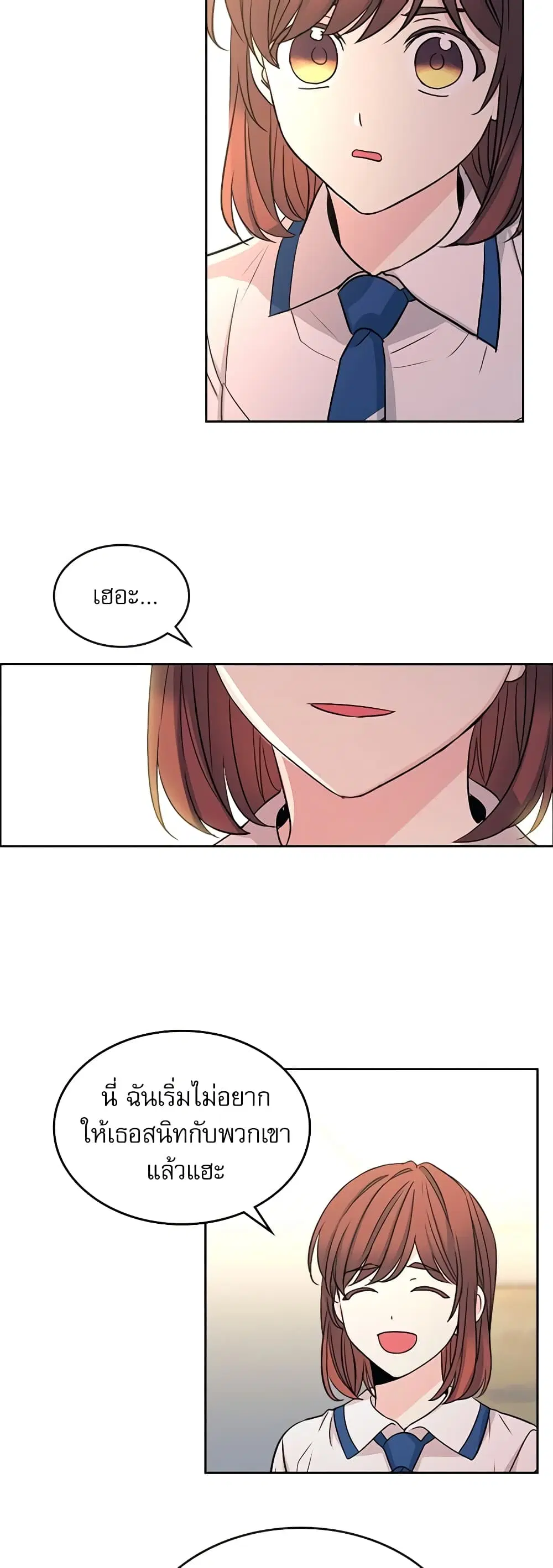 My Life as an Internet Novel ตอนที่ 95 หน้า 24