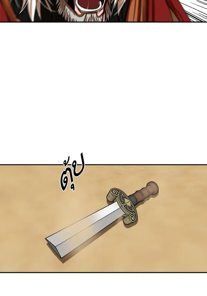 Escort Warrior ตอนที่ 204 หน้า 32