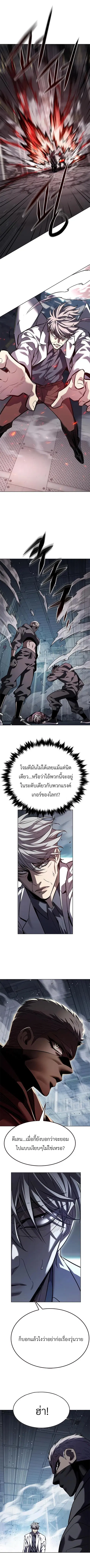 Eleceed ตอนที่ 348 หน้า 13