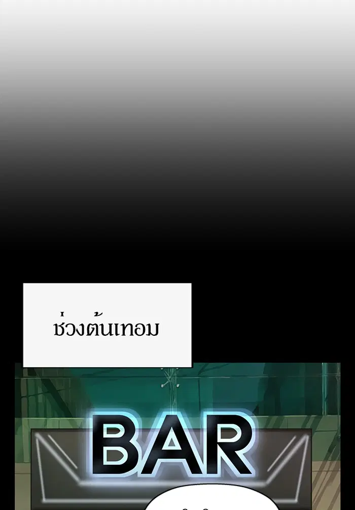 Weak Hero ตอนที่ 206 หน้า 63