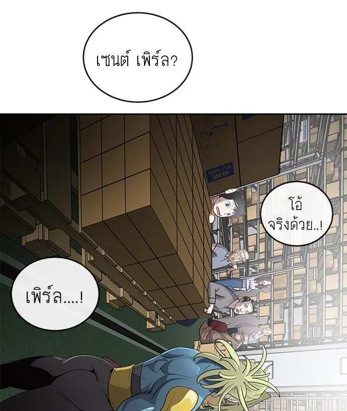 Superhuman Era ตอนที่ 12 หน้า 62