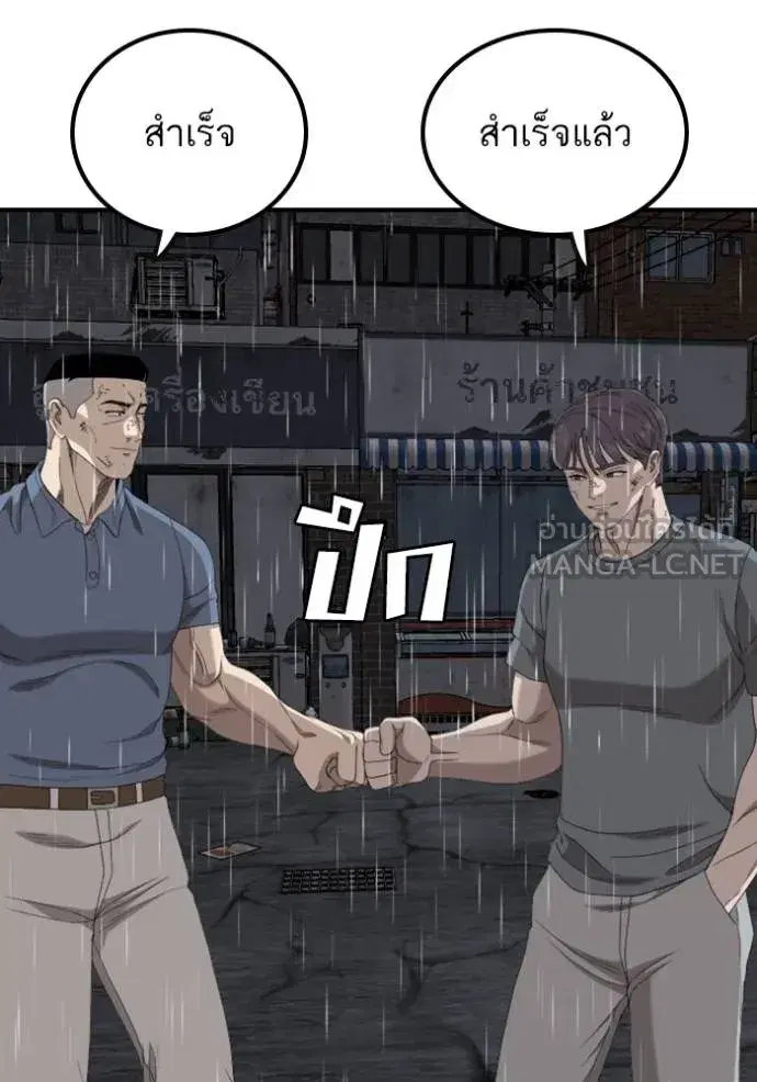 Bad Guy ตอนที่ 244 หน้า 157
