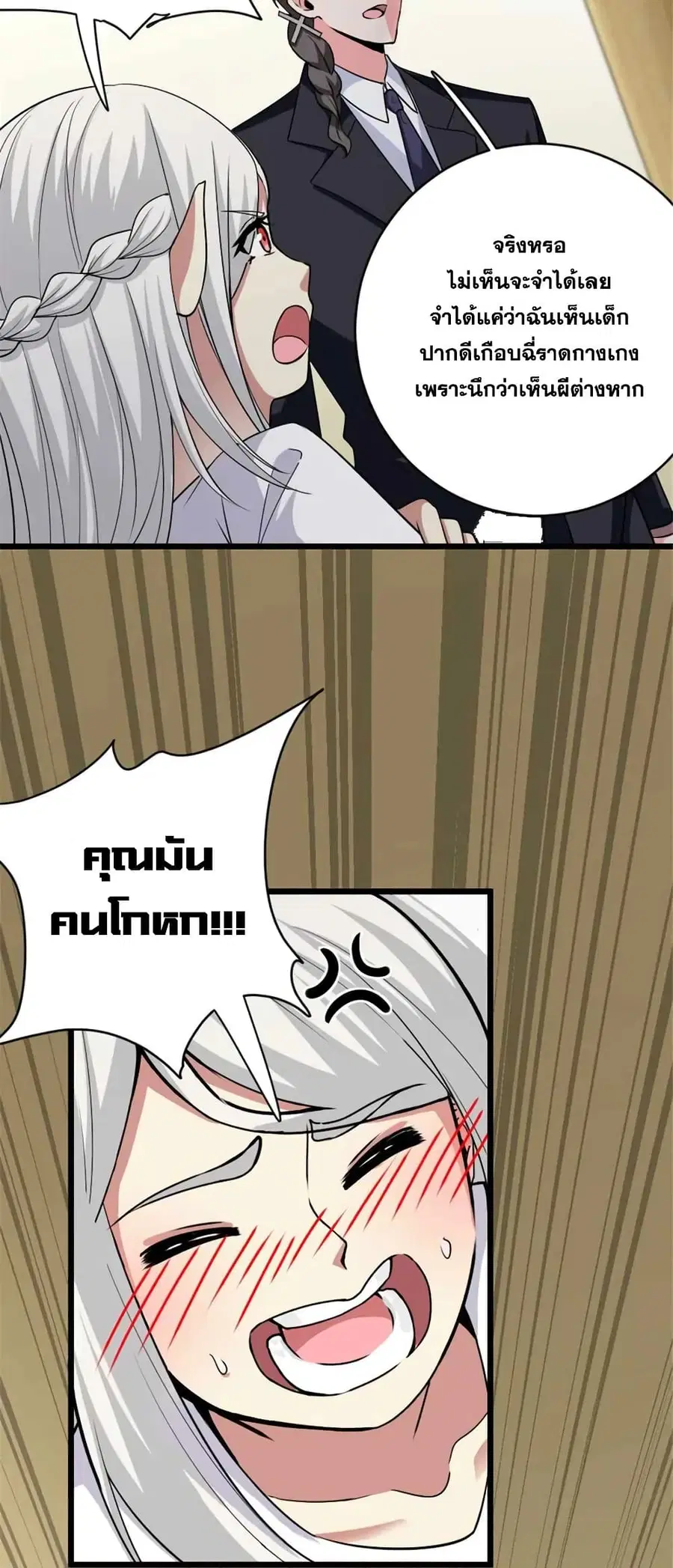 Release That Witch ตอนที่ 455 หน้า 13