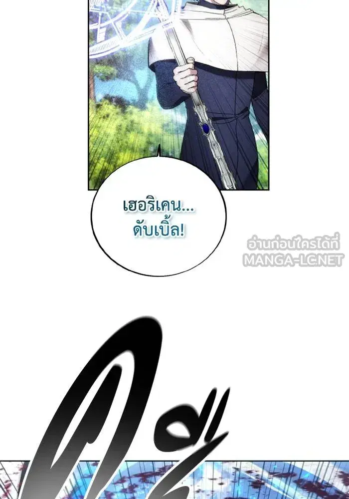 How to Live as a Villain ตอนที่ 117 หน้า 30