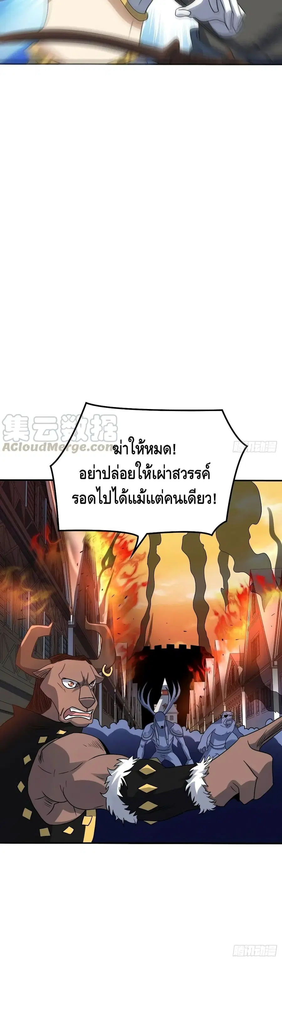 High Energy Strikes ตอนที่ 117 หน้า 12