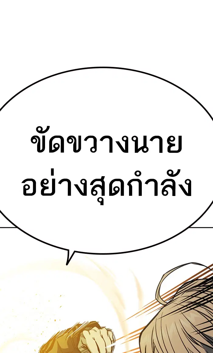 Study Group ตอนที่ 156 หน้า 121