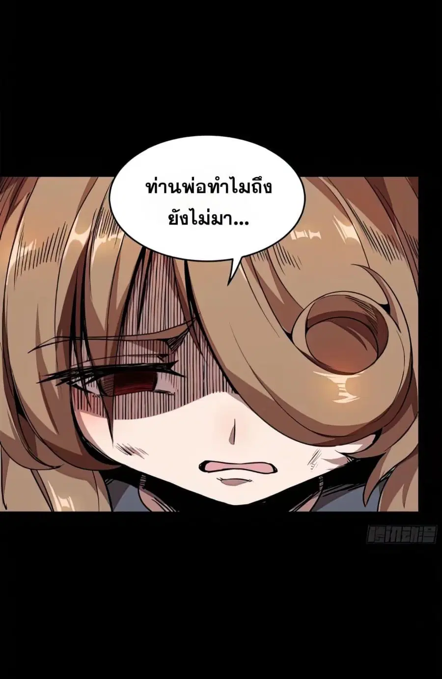 Legend of Star General ตอนที่ 131 หน้า 16