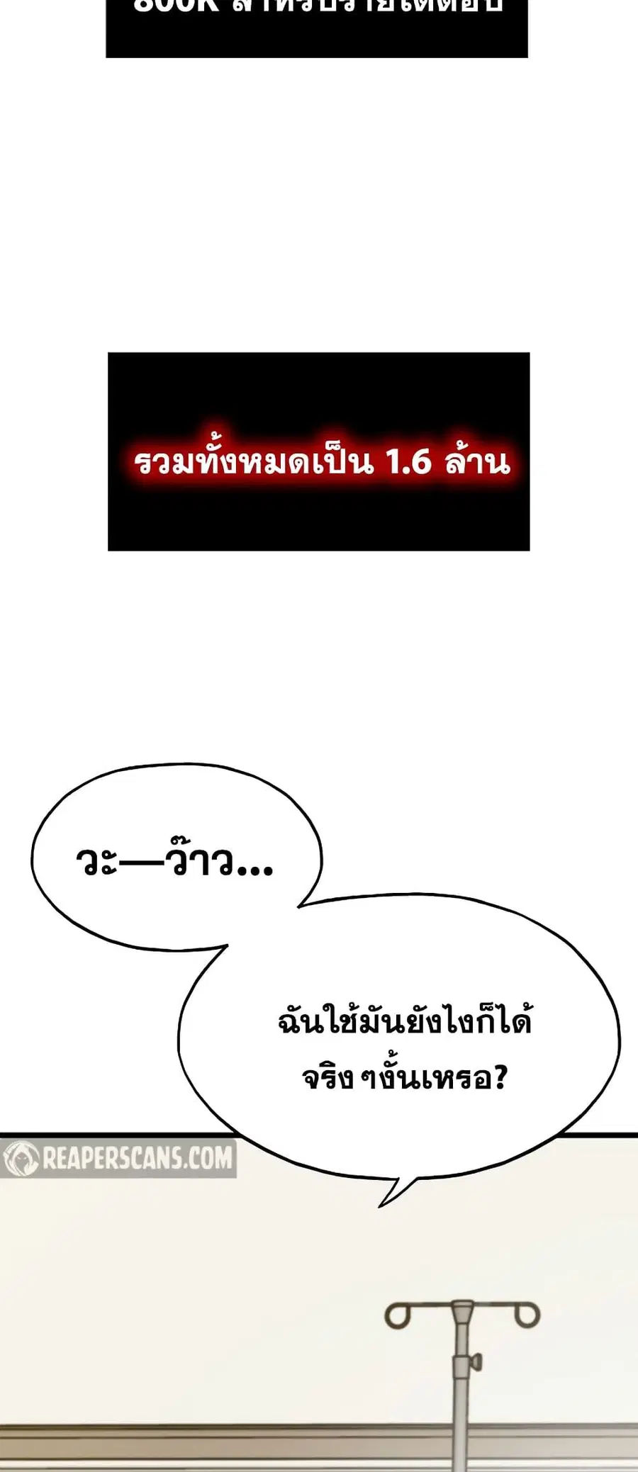 Past Life Returner ตอนที่ 26 หน้า 6
