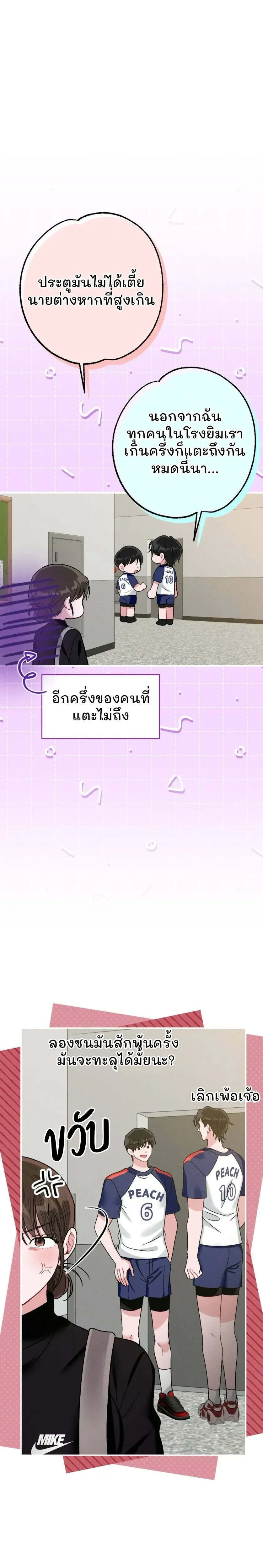 Beyond Friends – เสิร์ฟรัก เกินเส้นเพื่อน ตอนที่ 1 หน้า 31