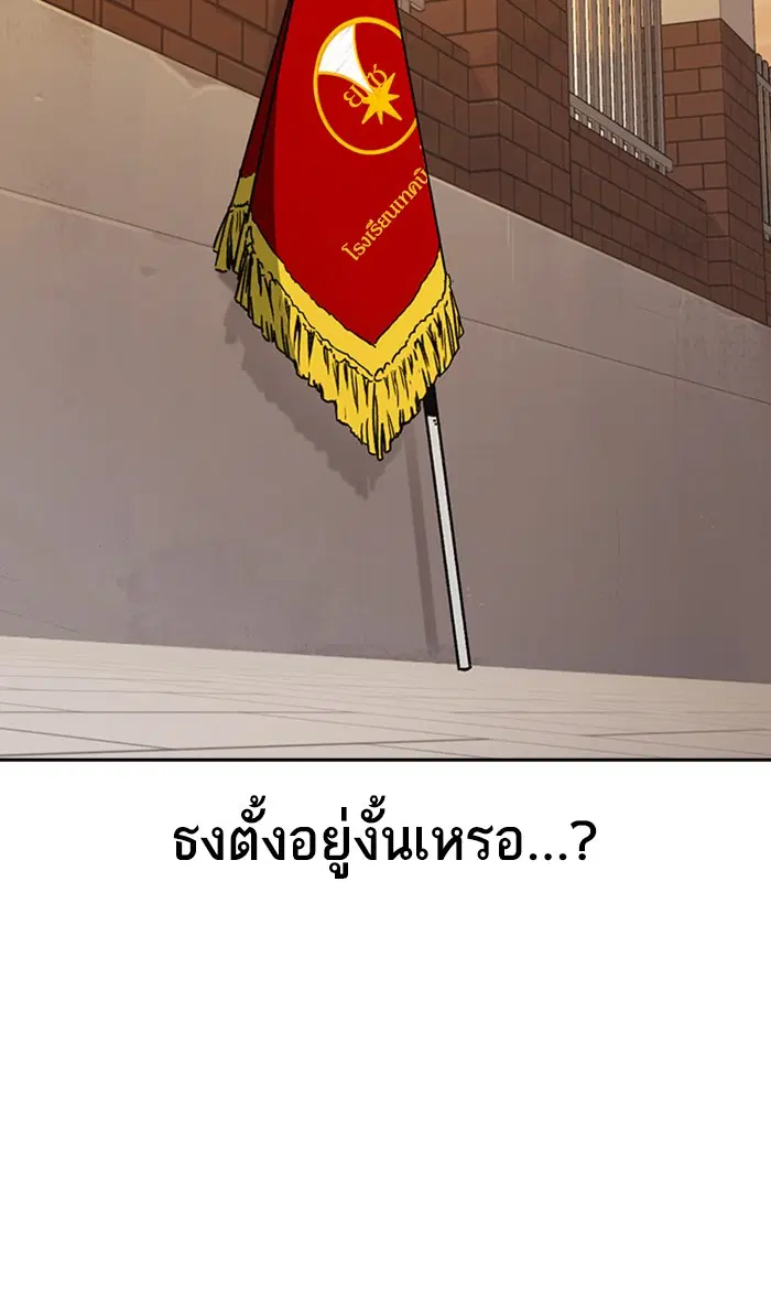 Study Group ตอนที่ 139 หน้า 95