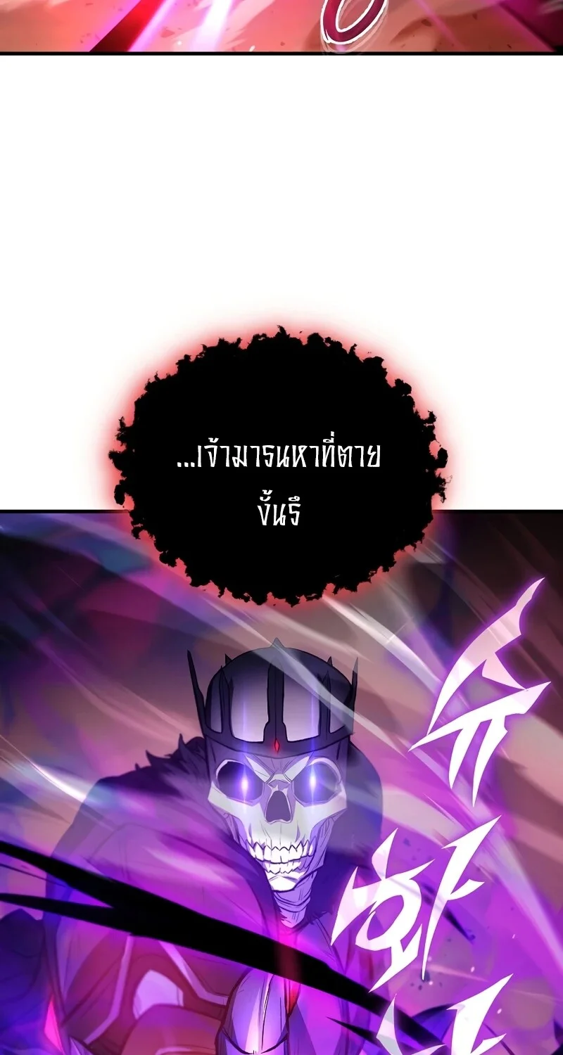 The Hero Returns ตอนที่ 124 หน้า 93