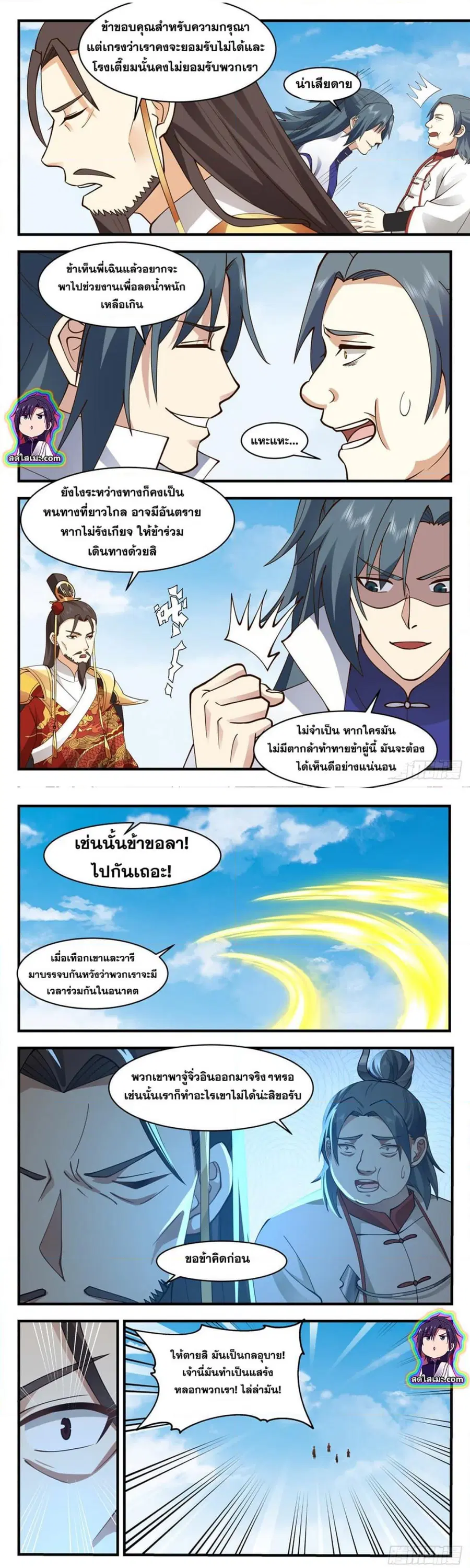 Martial Peak ตอนที่ 2693 หน้า 5