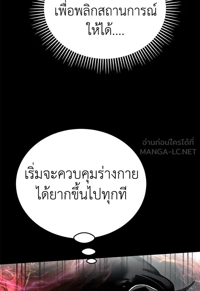 Reincarnation Path of The Underworld King ยอมรา ผู้พิพากษาจากนรก ตอนที่ 95 หน้า 106
