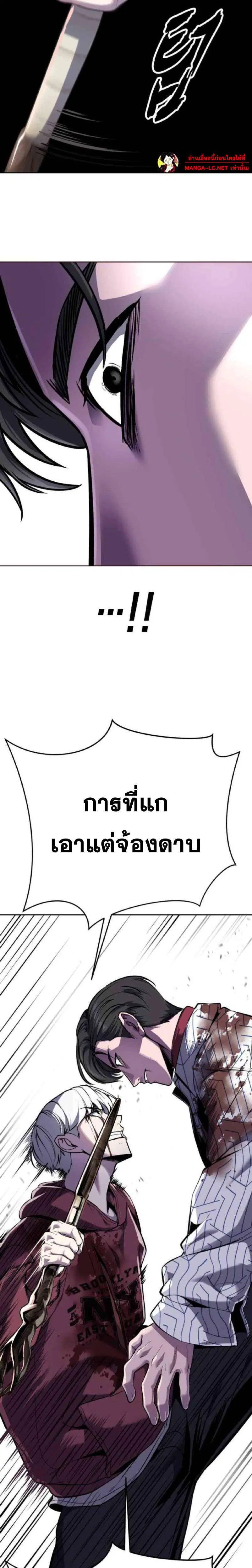 The Boy of Death ตอนที่ 318 หน้า 32
