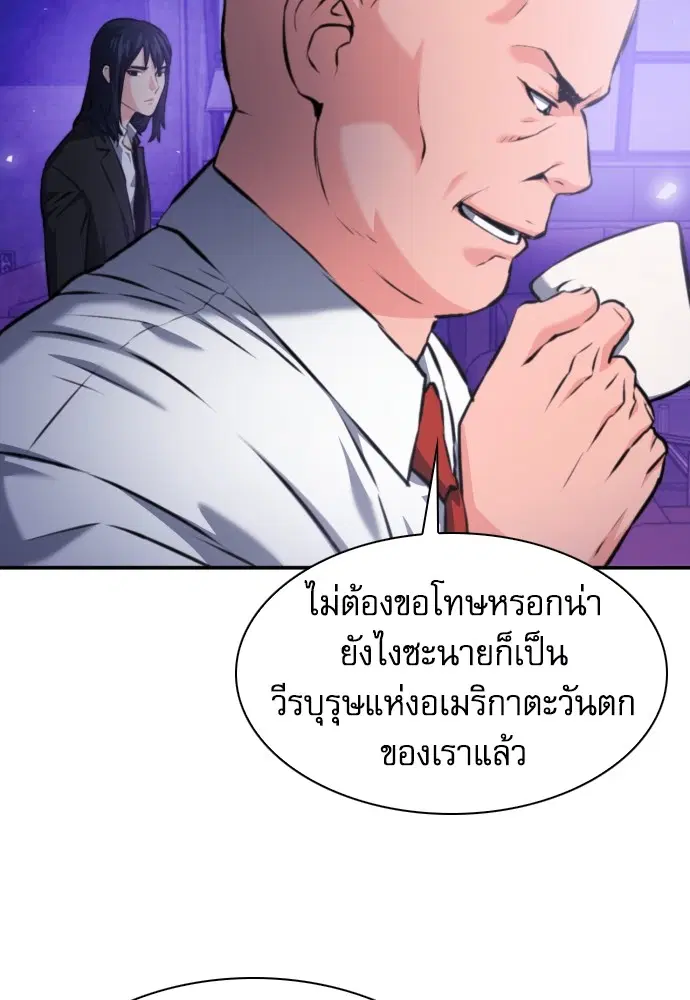 The Druid of Seoul Station ตอนที่ 169 หน้า 71