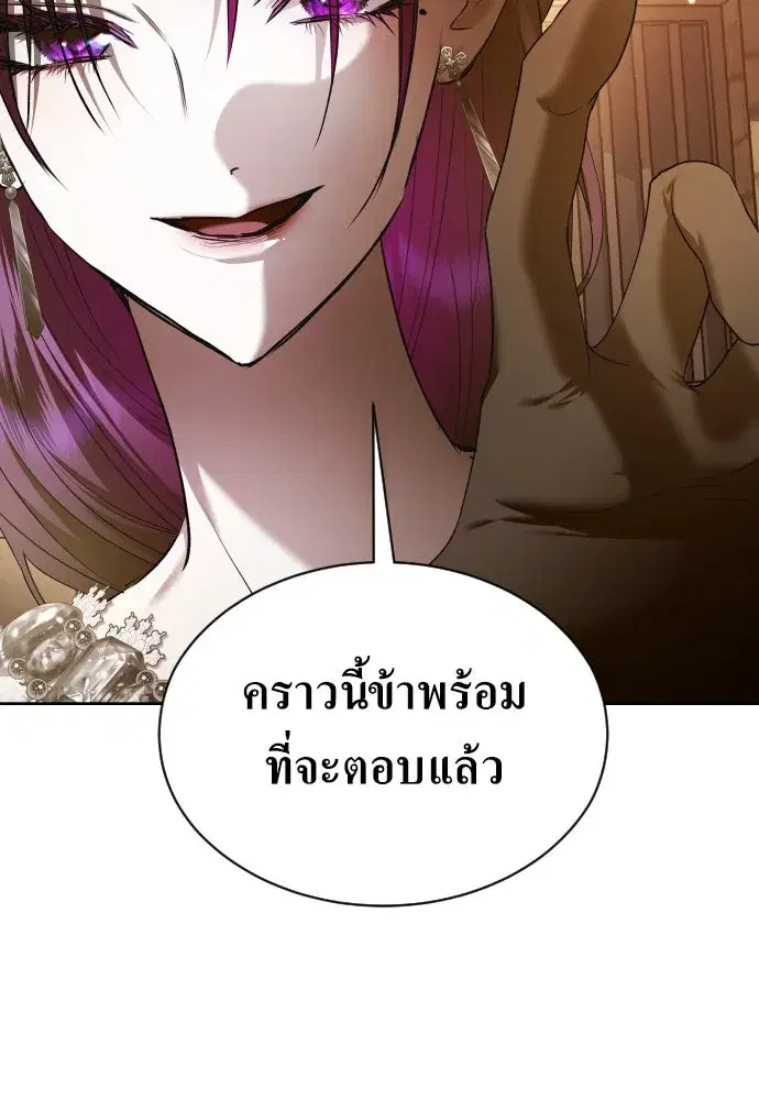 Your Throne ตอนที่ 242.5 หน้า 308