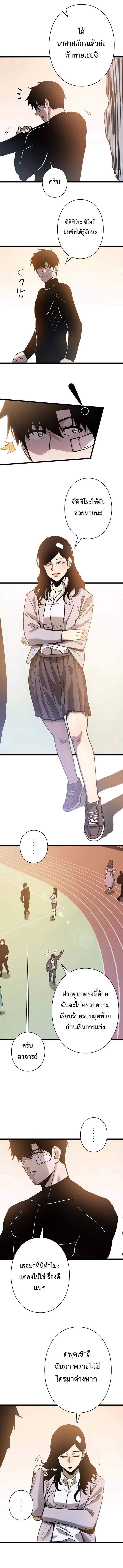 Become the Strongest Hero Through the Cheat System กลายเป็นฮีโร่ที่แข็งแกร่งที่สุดด้วยระบบโกงสุดเทพ ตอนที่ 44 หน้า 11