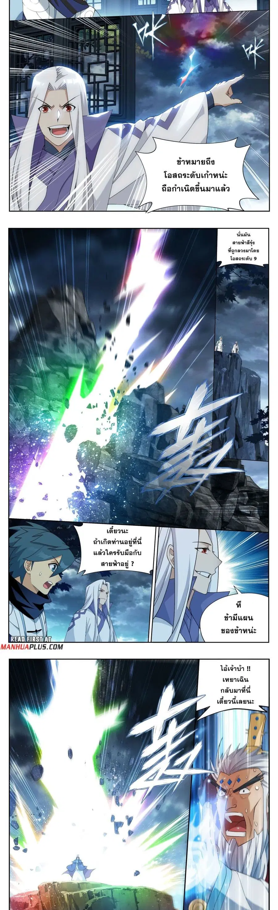 Doupo Cangqiong ตอนที่ 413 หน้า 7
