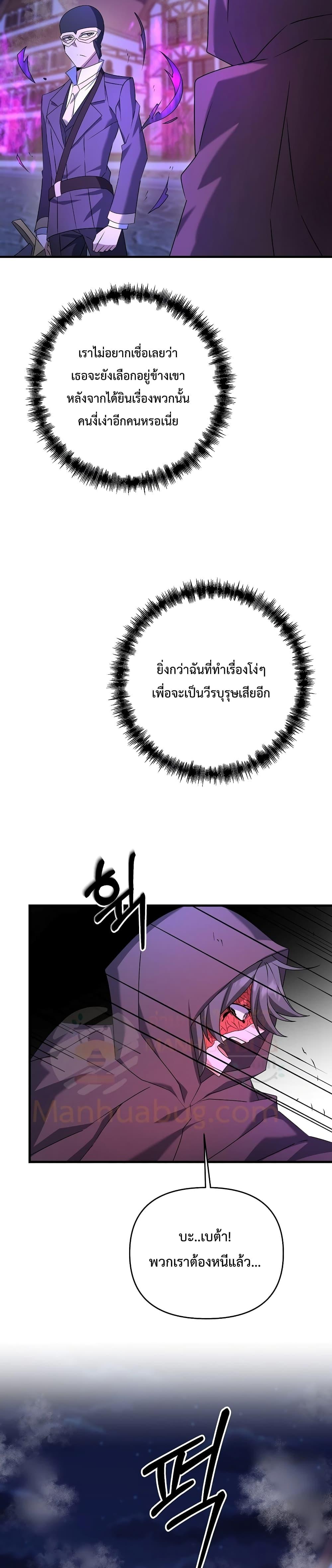 The Lazy Swordmaster ตอนที่ 25 หน้า 33