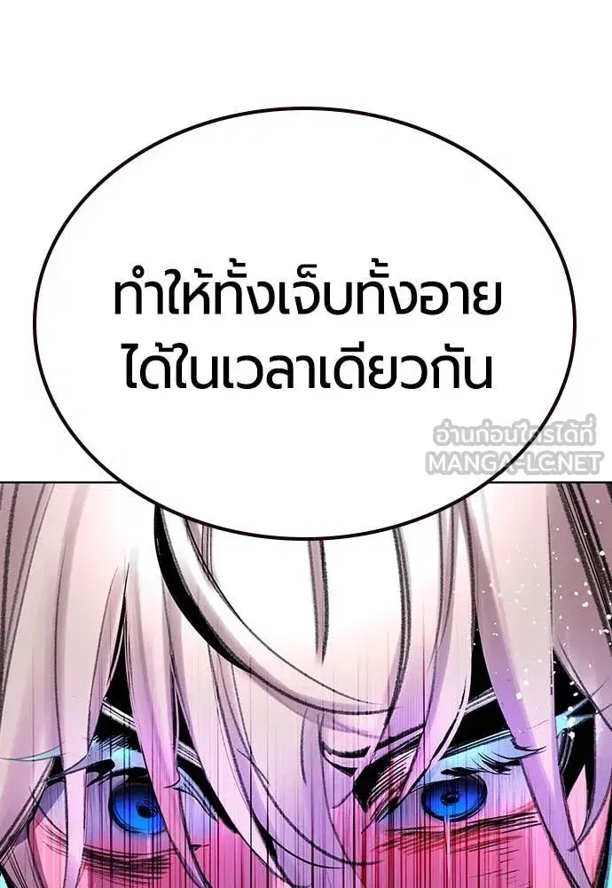 Jungle Juice ตอนที่ 164 หน้า 153