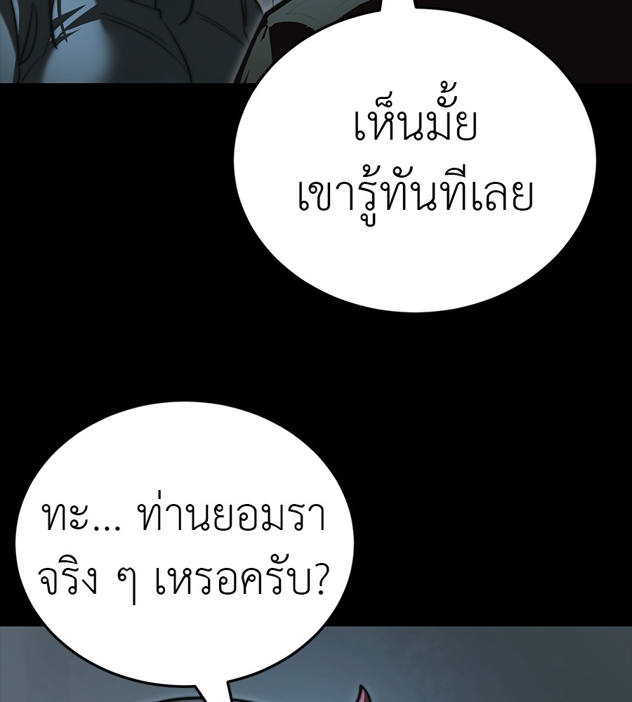 Reincarnation Path of The Underworld King ยอมรา ผู้พิพากษาจากนรก ตอนที่ 30 หน้า 228