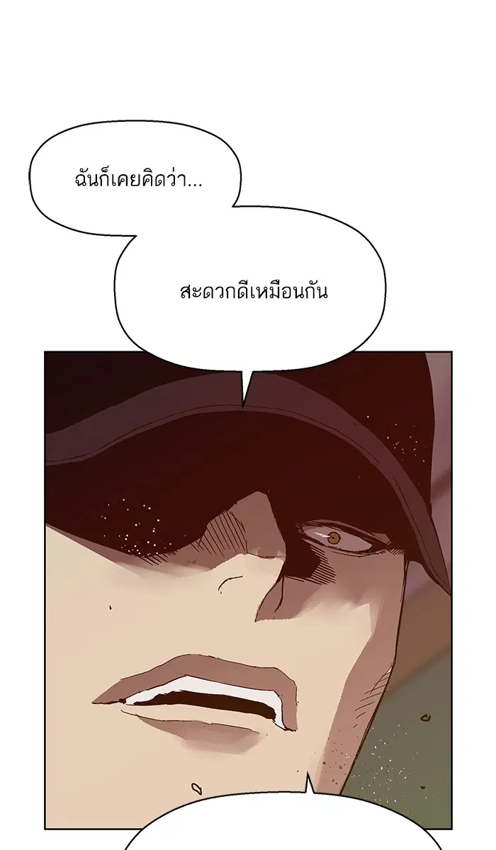 Weak Hero ตอนที่ 129 หน้า 62