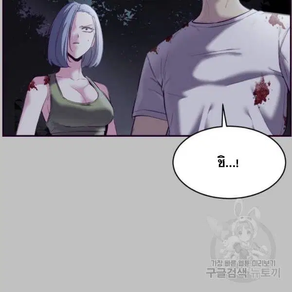 The Boy of Death ตอนที่ 120 หน้า 240