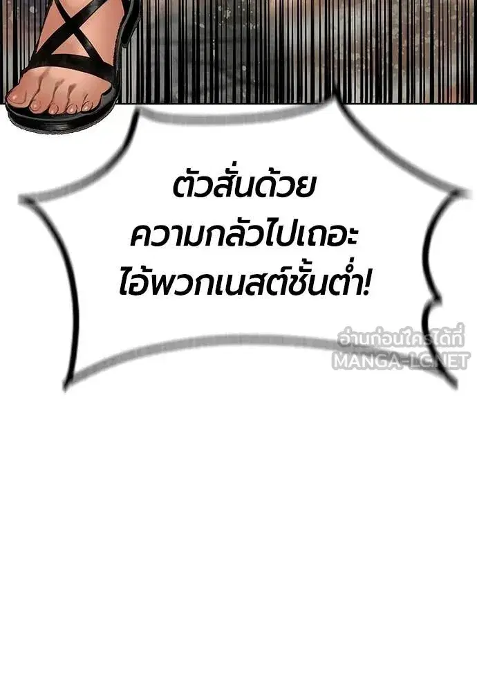 Jungle Juice ตอนที่ 186 หน้า 131