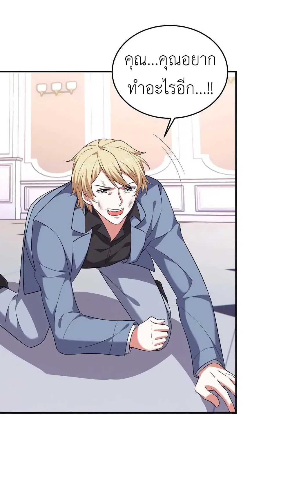 The Big Guy calls me Little Ancestor ตอนที่ 49 หน้า 20