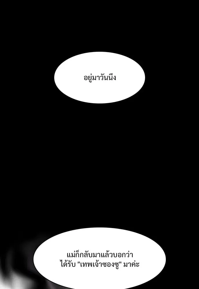 JAKDU ตอนที่ 6 หน้า 73