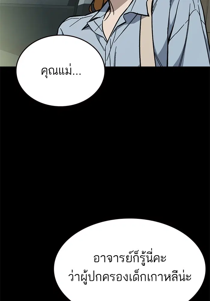 Study Group ตอนที่ 230 หน้า 15