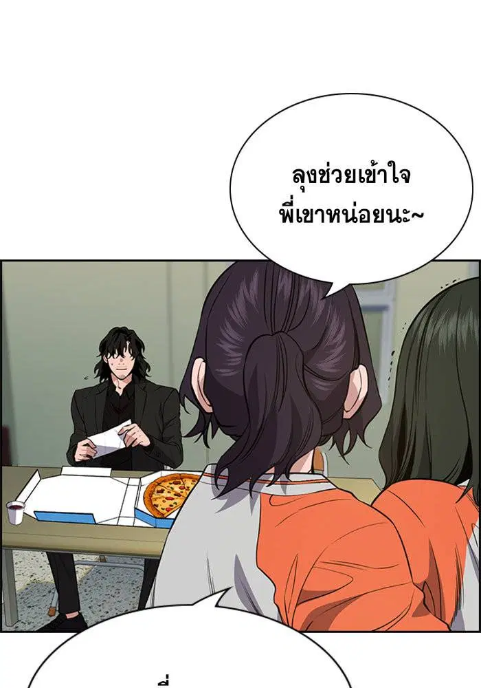 True Education ตอนที่ 63 หน้า 102
