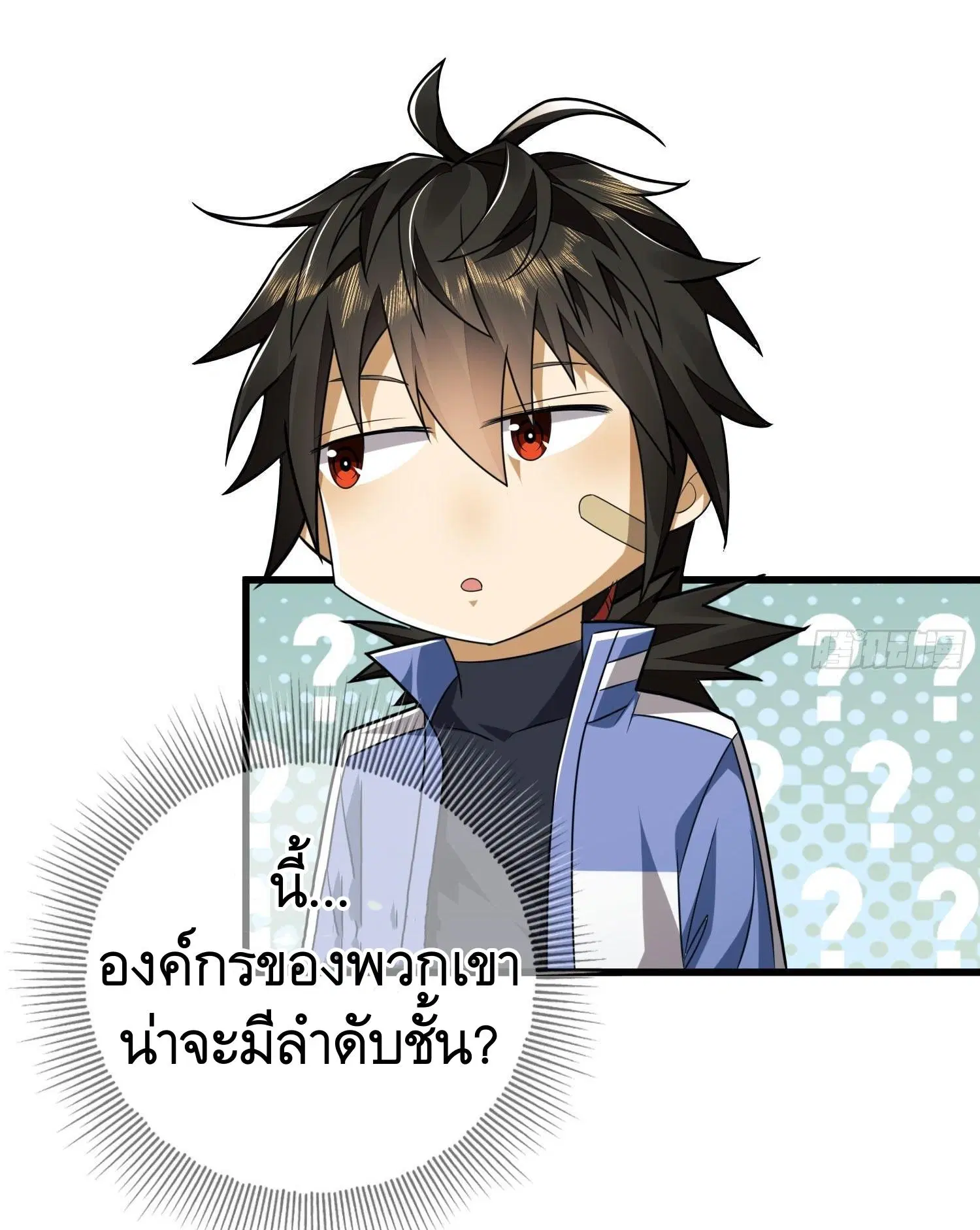 The First Order ตอนที่ 85 หน้า 12
