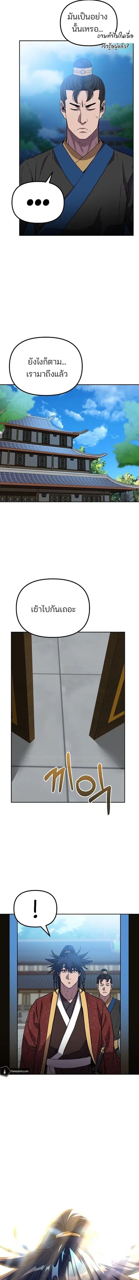 The Reborn Ranker Chronicles ตอนที่ 106 หน้า 14