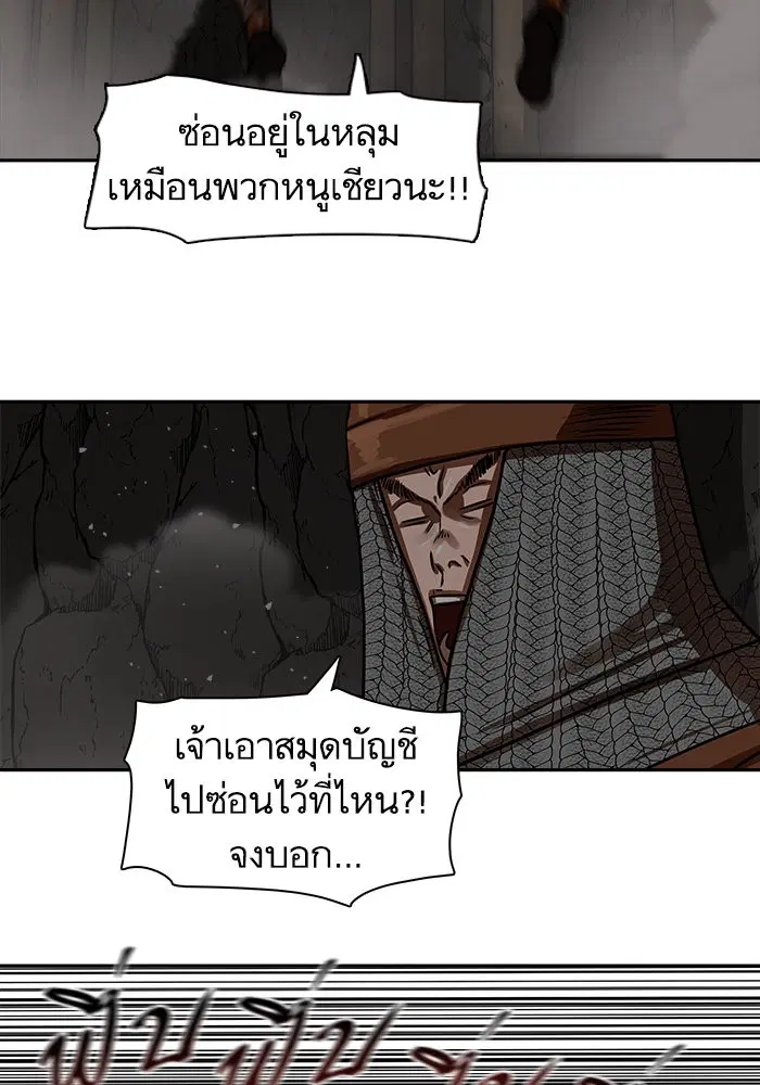 Escort Warrior ตอนที่ 175 หน้า 33