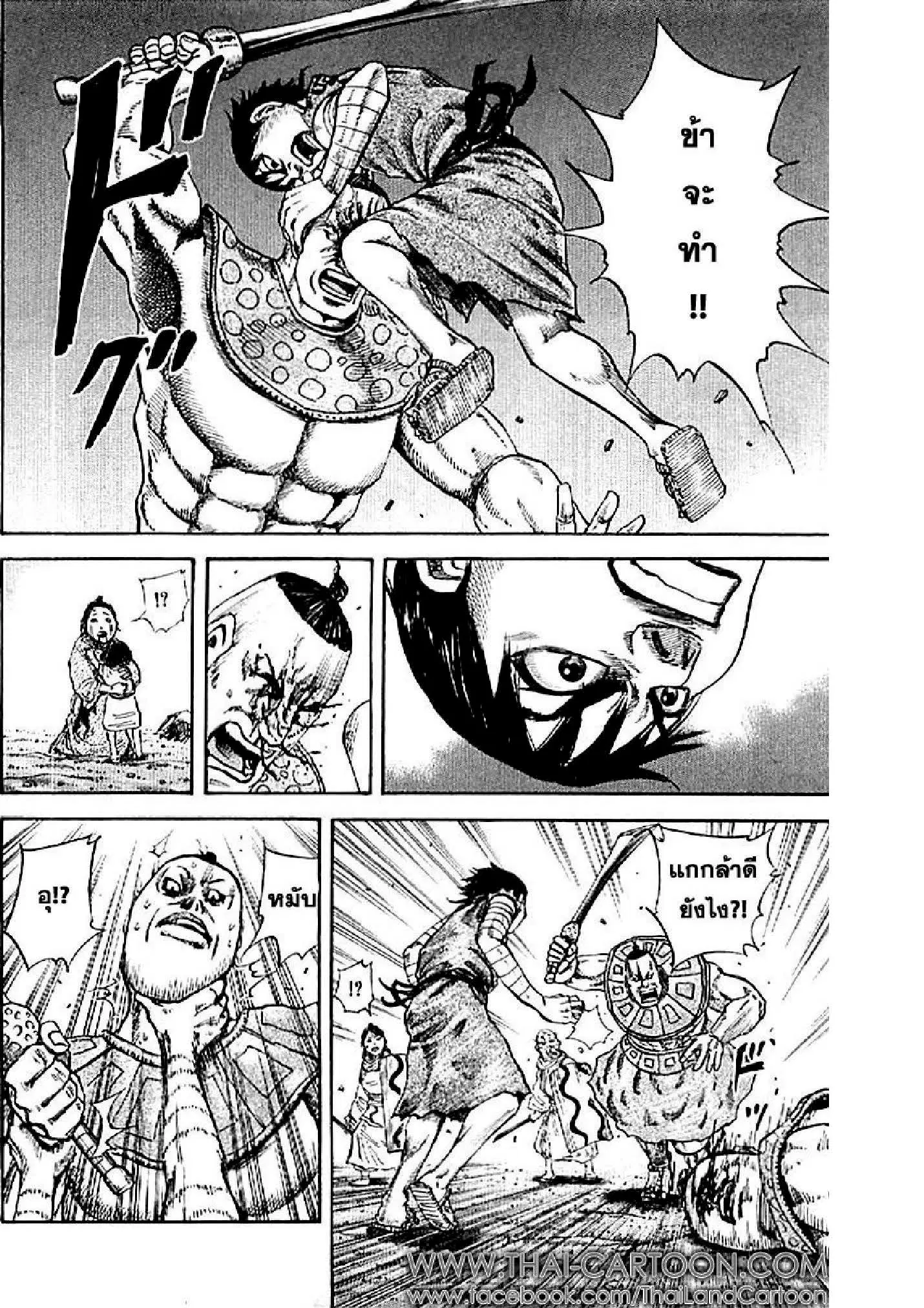 Kingdom ตอนที่ 107 หน้า 14