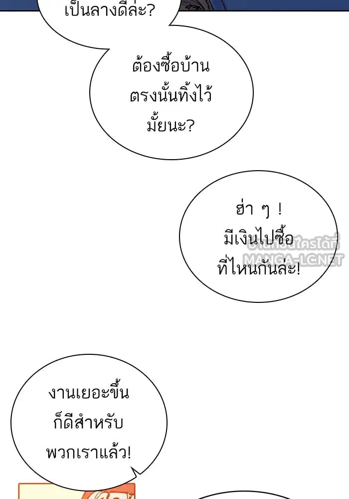 The S-Classes That I Raised (My S-Class Hunters) ตอนที่ 1 หน้า 24