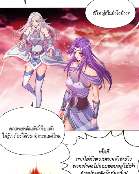 The Time of Rebirth ตอนที่ 141 หน้า 23